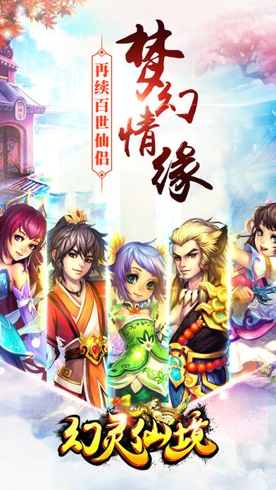 洛顿游戏仙灵幻境(暂未上线),仙侠手游,洛顿手游,仙灵幻境