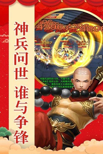 华为游戏梦幻江湖手游下载,q萌手游,江湖手游,华为手游,梦幻江湖