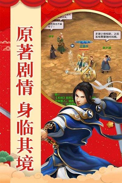 华为游戏梦幻江湖手游下载,q萌手游,江湖手游,华为手游,梦幻江湖