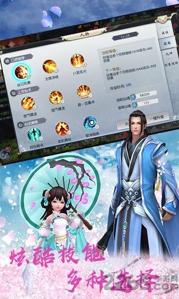 青阳天尊手游下载,青阳天尊,仙侠手游,竞技手游