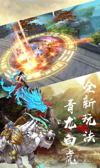 青阳天尊手游下载,青阳天尊,仙侠手游,竞技手游