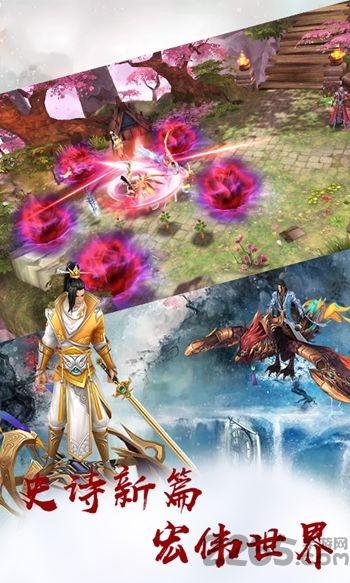 青阳天尊手游下载,青阳天尊,仙侠手游,竞技手游