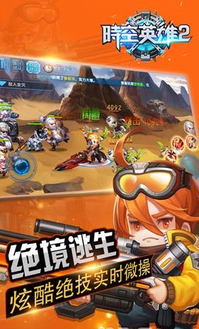 时空英雄2公益服下载,时空英雄2,卡牌手游,变态手游