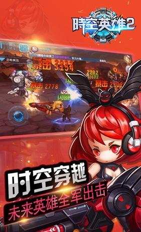 时空英雄2公益服下载,时空英雄2,卡牌手游,变态手游