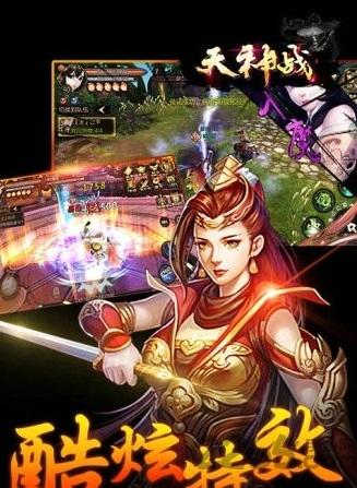 天神战内购破解版下载,天神战,仙侠手游,修仙手游