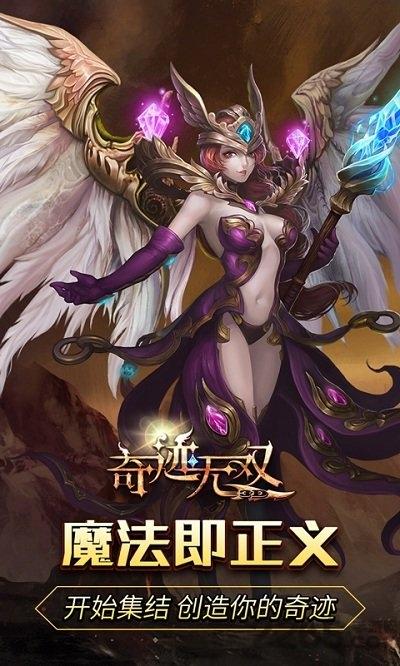 奇迹无双bt公益服下载,奇迹无双,魔幻手游,暗黑手游