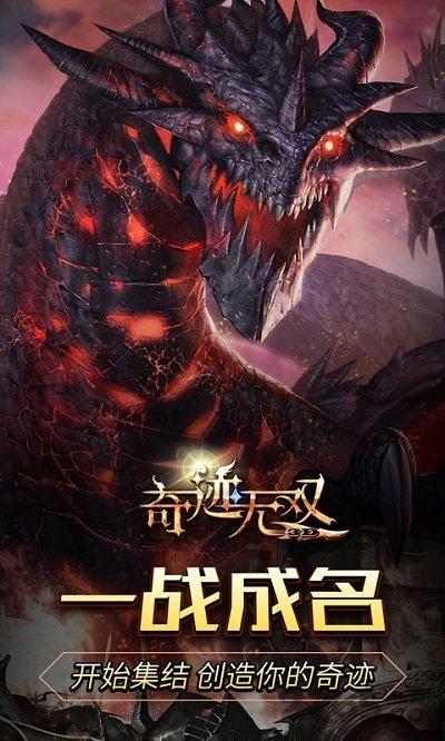 奇迹无双bt公益服下载,奇迹无双,魔幻手游,暗黑手游