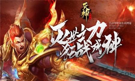 灭神手游九游版(暂未上线),灭神,传奇手游,魔幻手游,九游手游