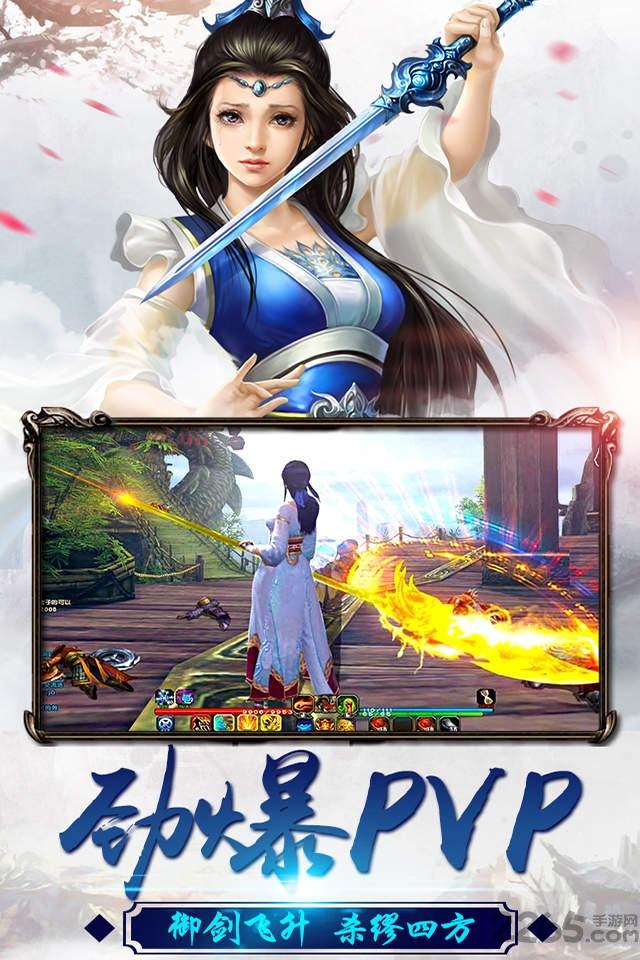 青云仙剑录手游(暂未上线),青云仙剑录,仙侠手游,pk手游,rpg手游