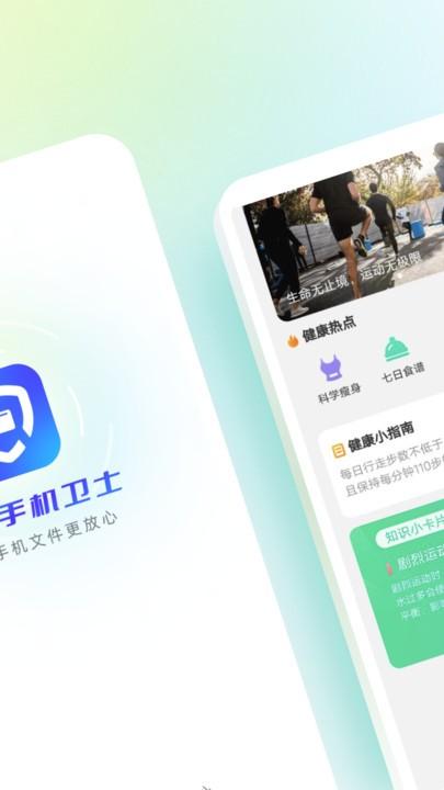 极光手机卫士app下载,极光手机卫士,文件管理app