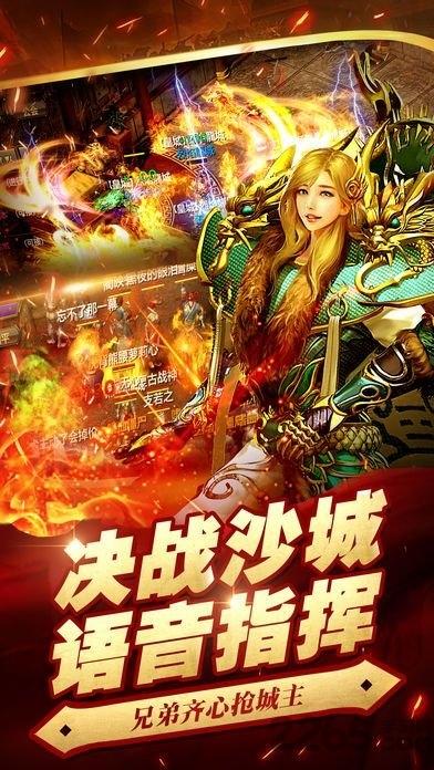 百战传奇变态版(暂未上线),百战传奇,传奇手游,pk手游