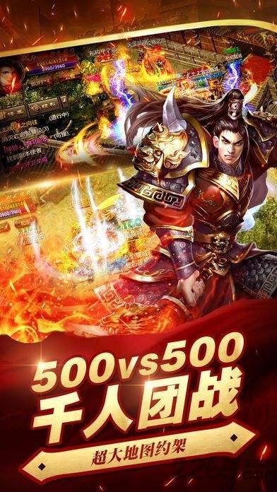 百战传奇变态版(暂未上线),百战传奇,传奇手游,pk手游