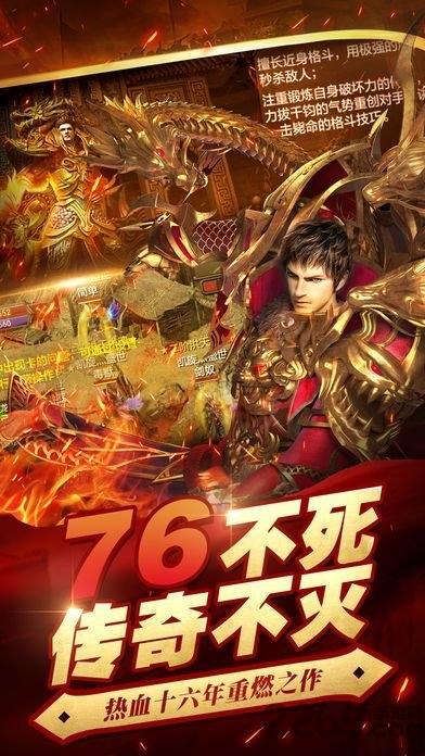 百战传奇变态版(暂未上线),百战传奇,传奇手游,pk手游