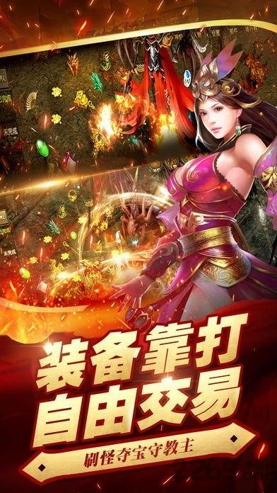 百战传奇变态版(暂未上线),百战传奇,传奇手游,pk手游