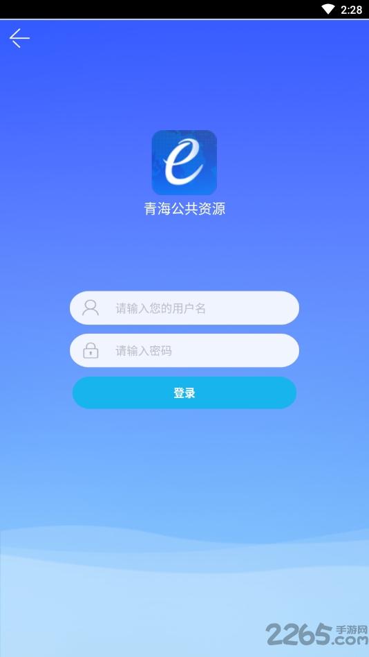 青易办官方版下载,青易办,招标app,投标app