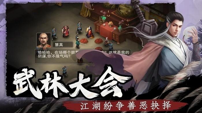 武林侠影手游官方版下载,武林侠影,Roguelike游戏,武侠游戏