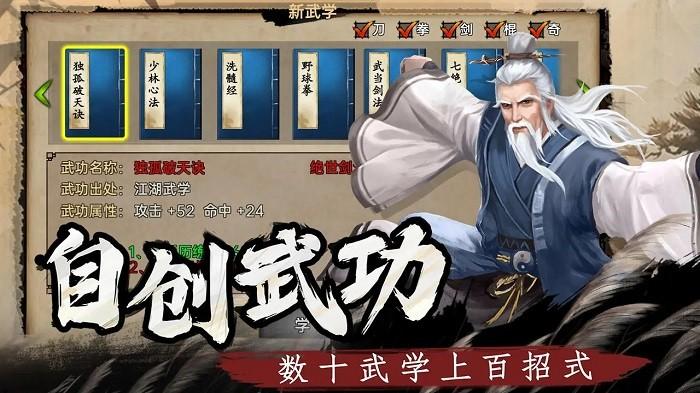 武林侠影手游官方版下载,武林侠影,Roguelike游戏,武侠游戏