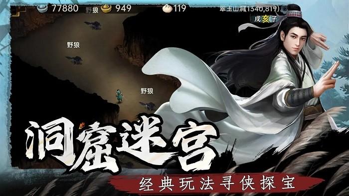 武林侠影手游官方版下载,武林侠影,Roguelike游戏,武侠游戏