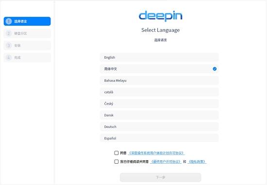 Deepin,系统,正式版.