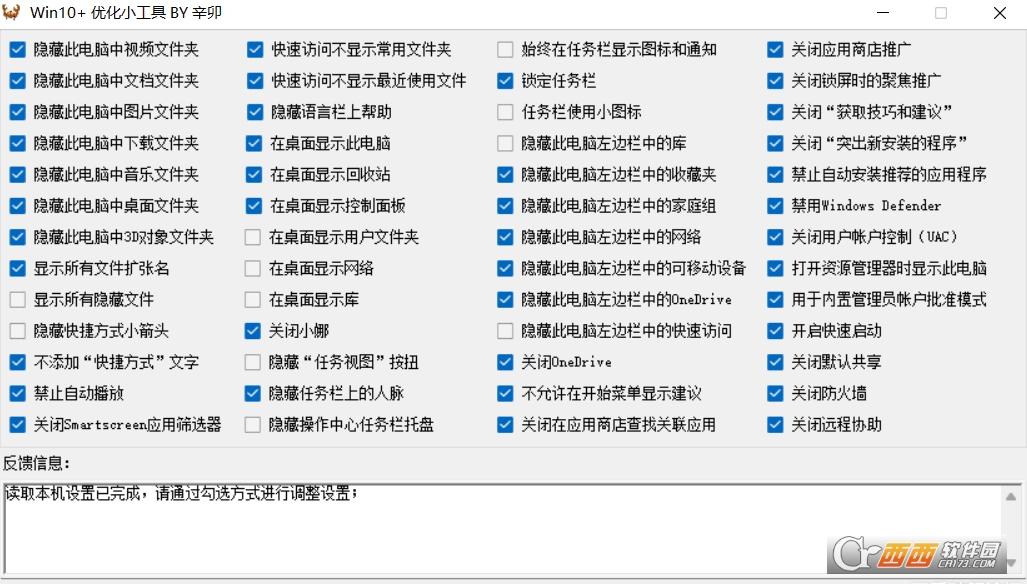 win10系统,精简优化,推荐.