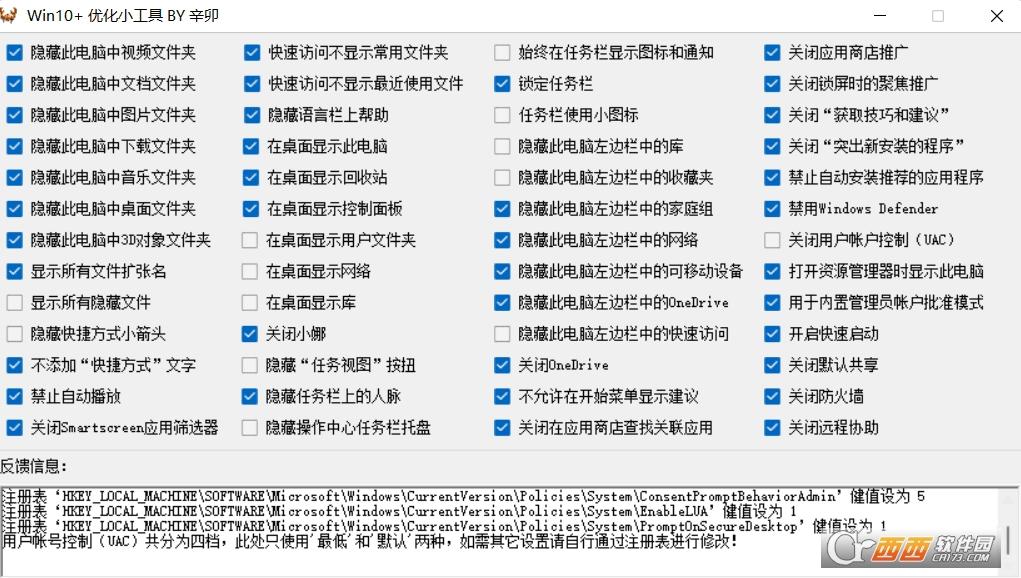 win10系统,精简优化,推荐.