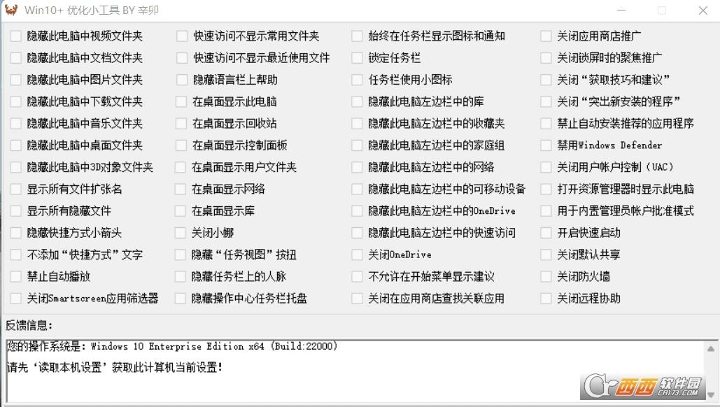 win10系统,精简优化,推荐.