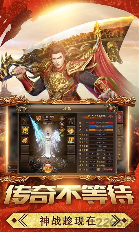 麻痹无双变态版下载,麻痹无双,传奇手游,动作手游