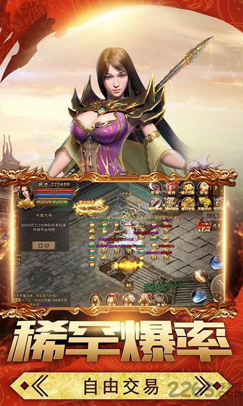 麻痹无双变态版下载,麻痹无双,传奇手游,动作手游