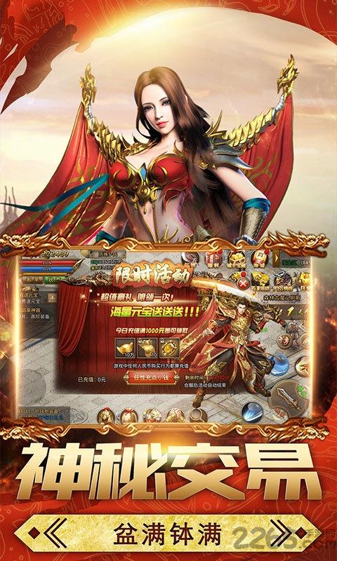麻痹无双变态版下载,麻痹无双,传奇手游,动作手游