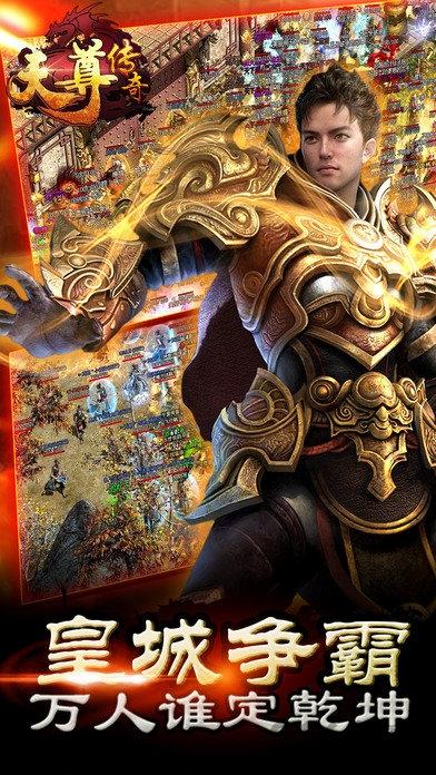天尊传奇无限元宝版下载,天尊传奇,即时手游,rpg手游,传奇手游