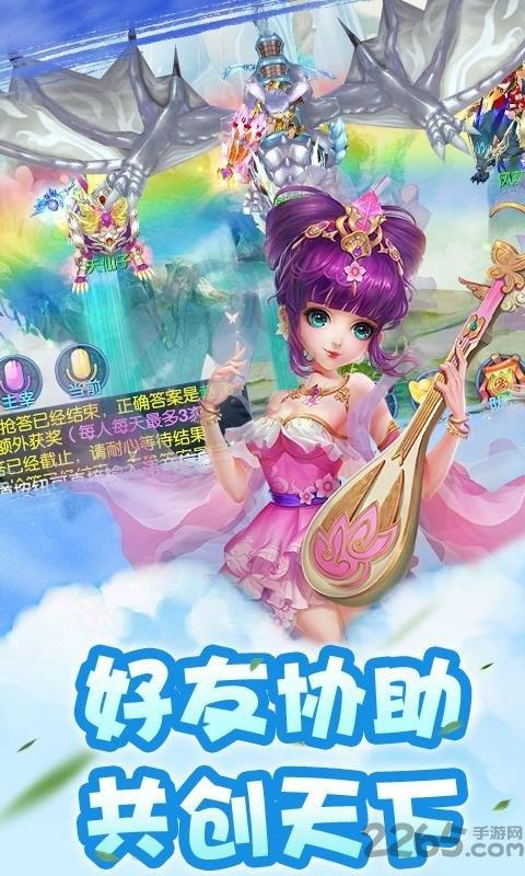 梦幻奇谭满v变态版下载,梦幻奇谭,仙侠手游,神话手游