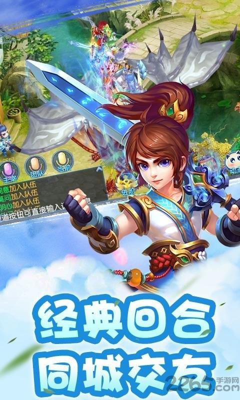 梦幻奇谭满v变态版下载,梦幻奇谭,仙侠手游,神话手游