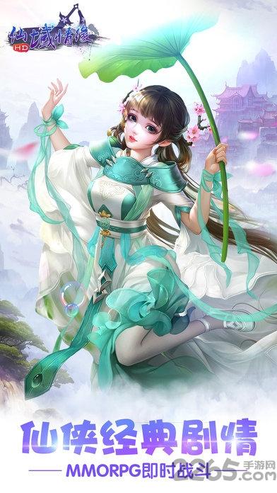 仙域情缘内购破解版下载,仙域情缘,仙侠手游,动作手游,rpg手游