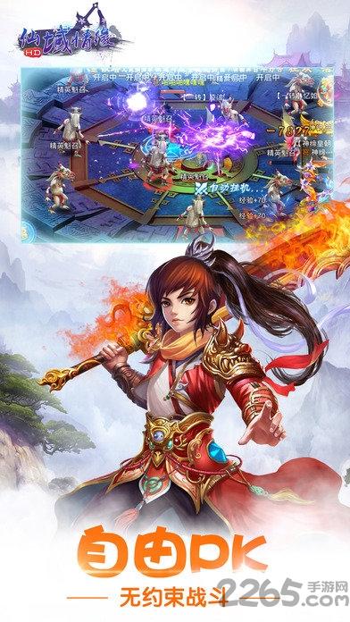 仙域情缘内购破解版下载,仙域情缘,仙侠手游,动作手游,rpg手游