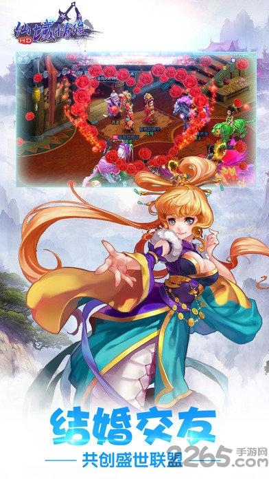 仙域情缘内购破解版下载,仙域情缘,仙侠手游,动作手游,rpg手游