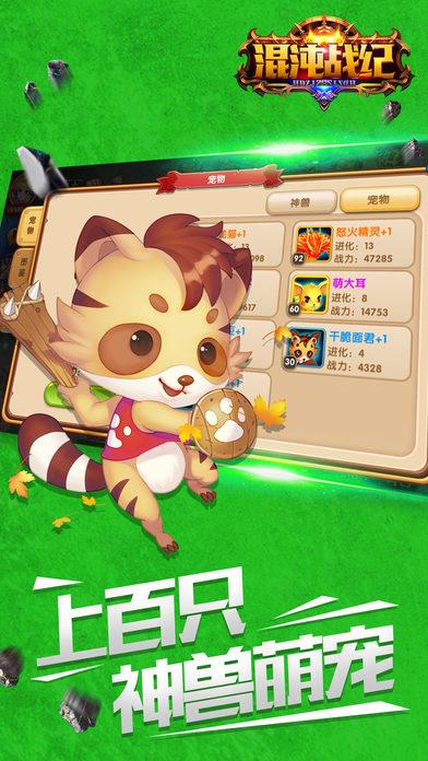 混沌战纪手机版(暂未上线),混沌战纪,二次元手游,pk手游,RPG手游