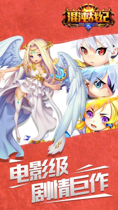 混沌战纪手机版(暂未上线),混沌战纪,二次元手游,pk手游,RPG手游