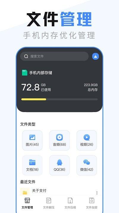 ex文件管理器手机版下载,ex文件管理器,文件管理app