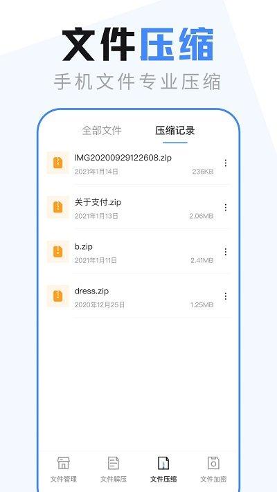ex文件管理器手机版下载,ex文件管理器,文件管理app
