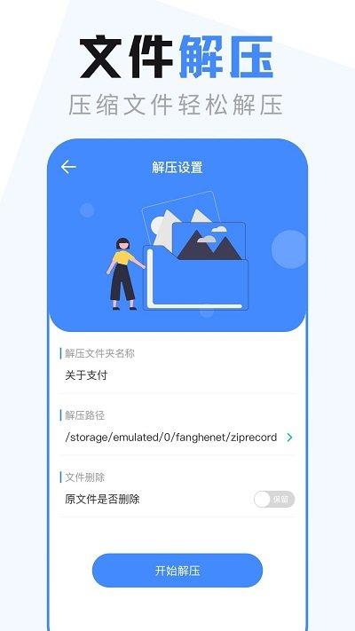 ex文件管理器手机版下载,ex文件管理器,文件管理app