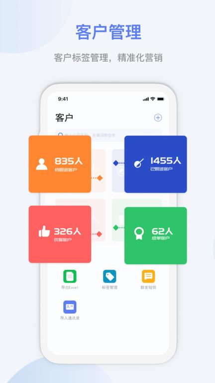 悟空拓客app下载,悟空拓客,拓客app,客户管理app